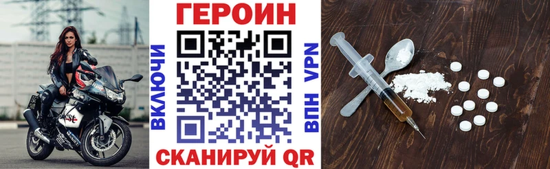 ГЕРОИН хмурый  Купить где  Людиново 