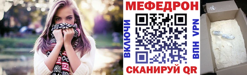 МЯУ-МЯУ кристаллы  Купить закладки  Людиново 