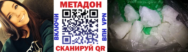 Метадон methadone  Купить где  Людиново 