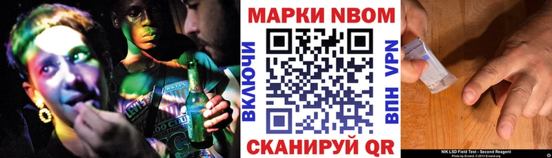 Марки 25I-NBOMe 1,5мг  Купить закладки  Людиново 